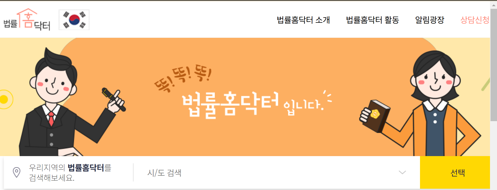 오오 정부에서 지원해주는건강