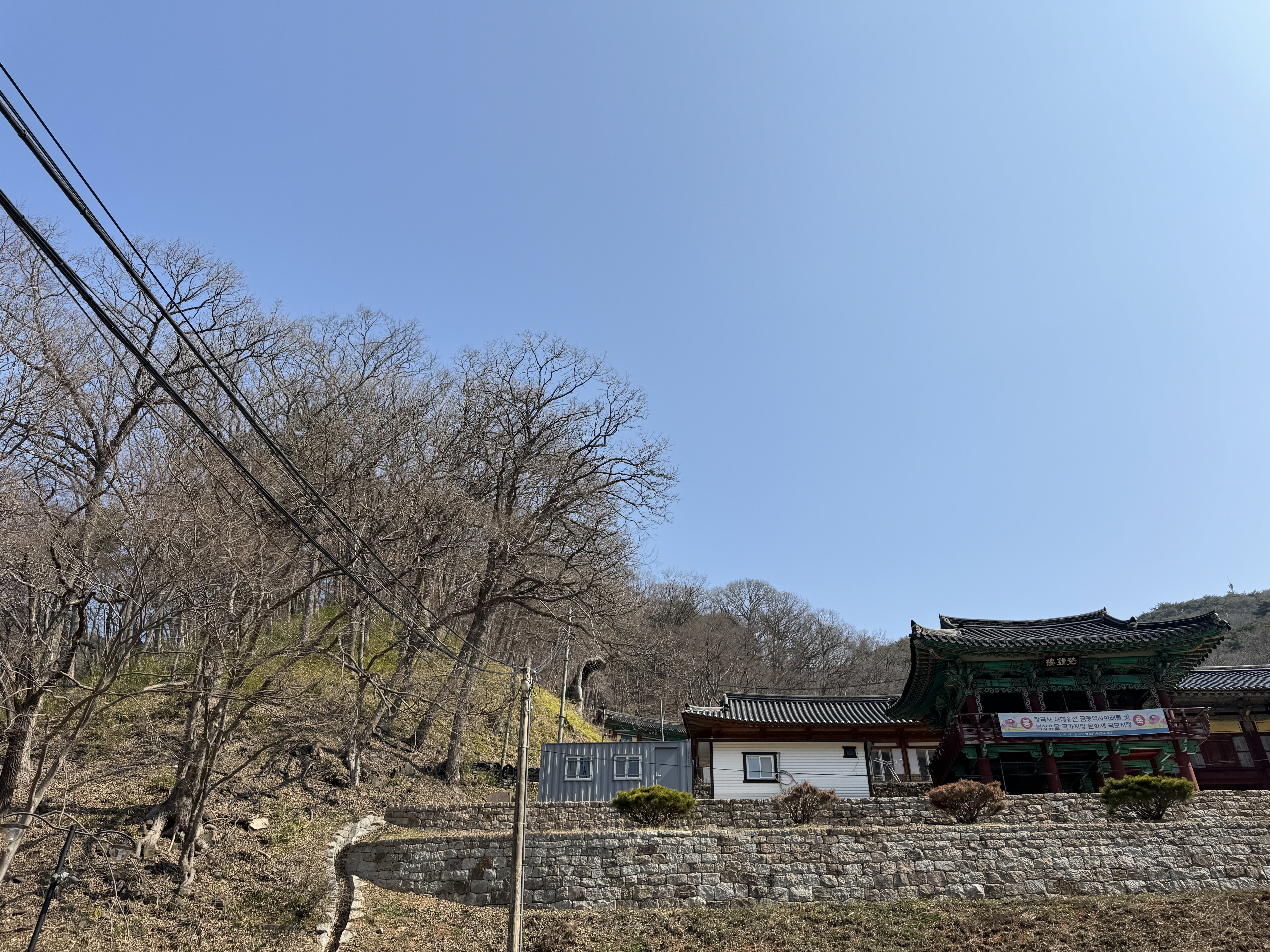 칠갑산 등산