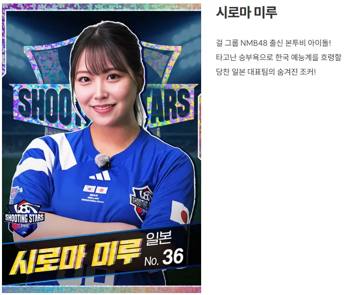 골때리는 그녀들 G리그 한일전 재방송 출연진 출연료