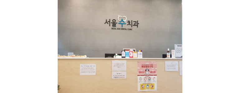 당진시 틀니 병원