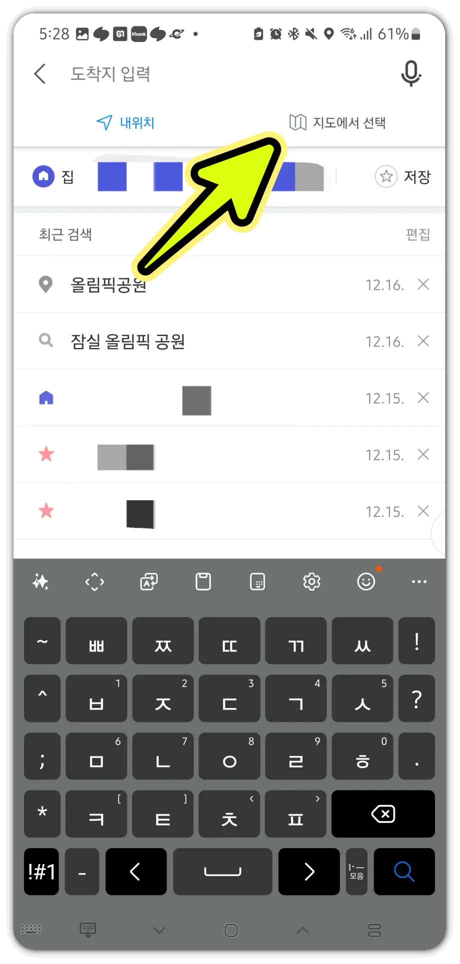 지도-거리-측정-방법