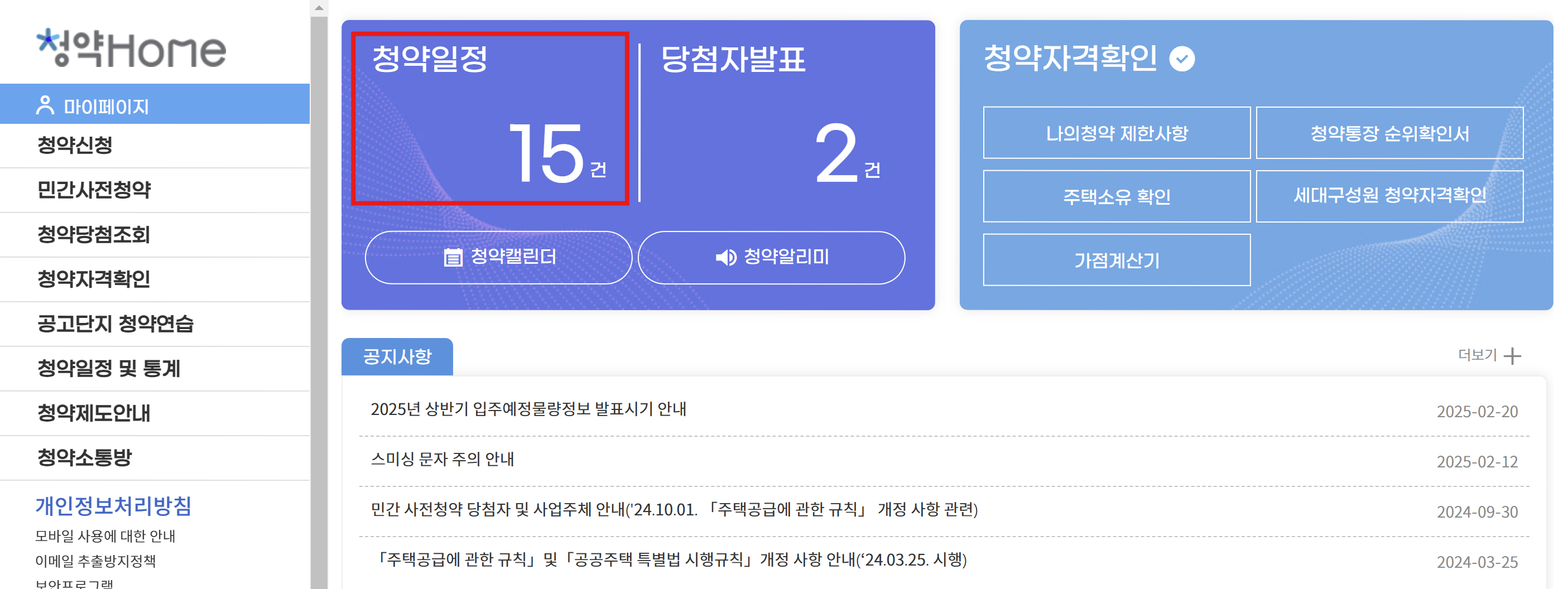 북수원 자이렉스비아