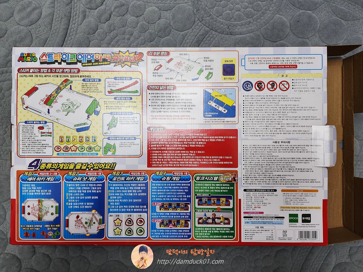 토이트론 슈퍼마리오 스트라이크 에어하키 어택