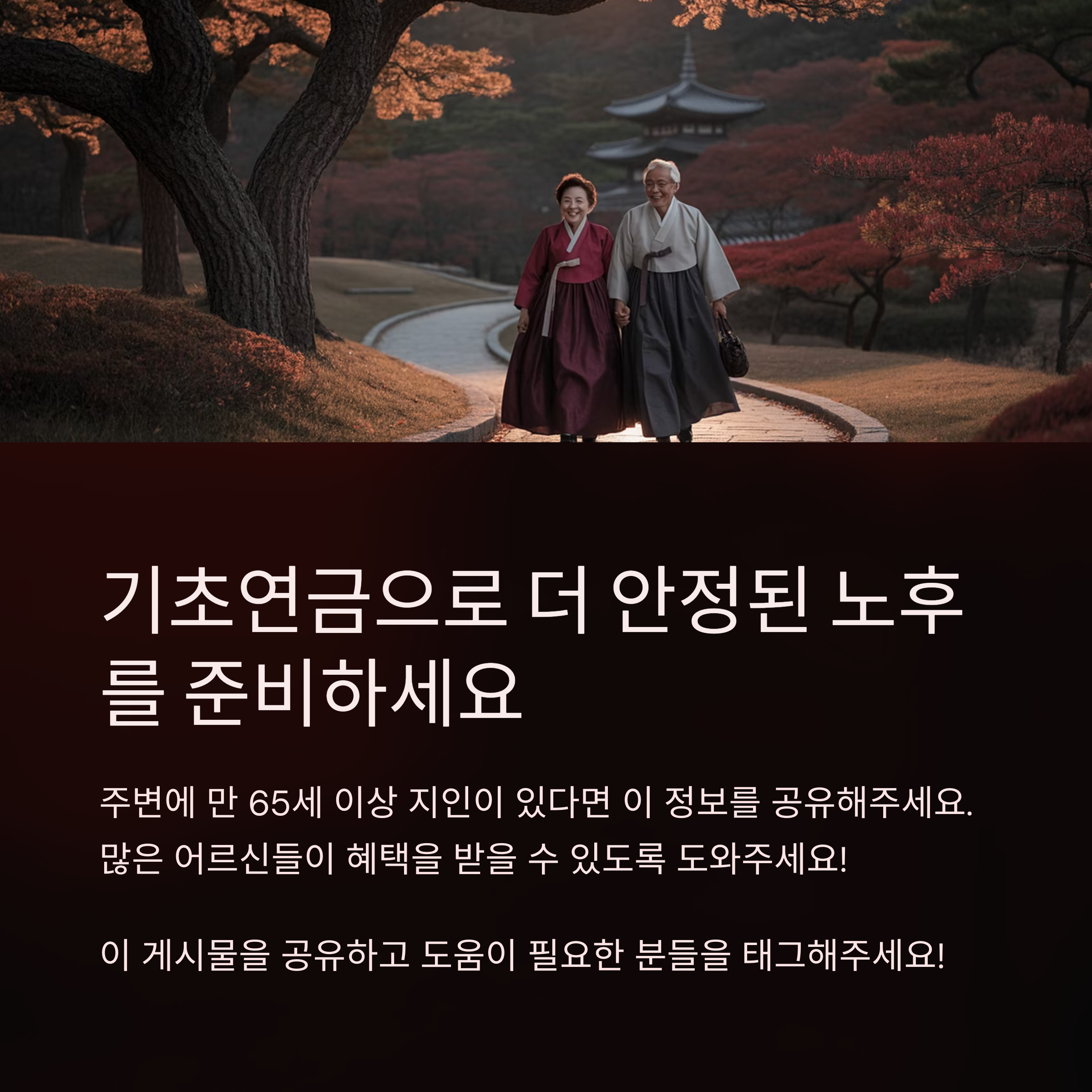 기초연금