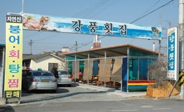 간판