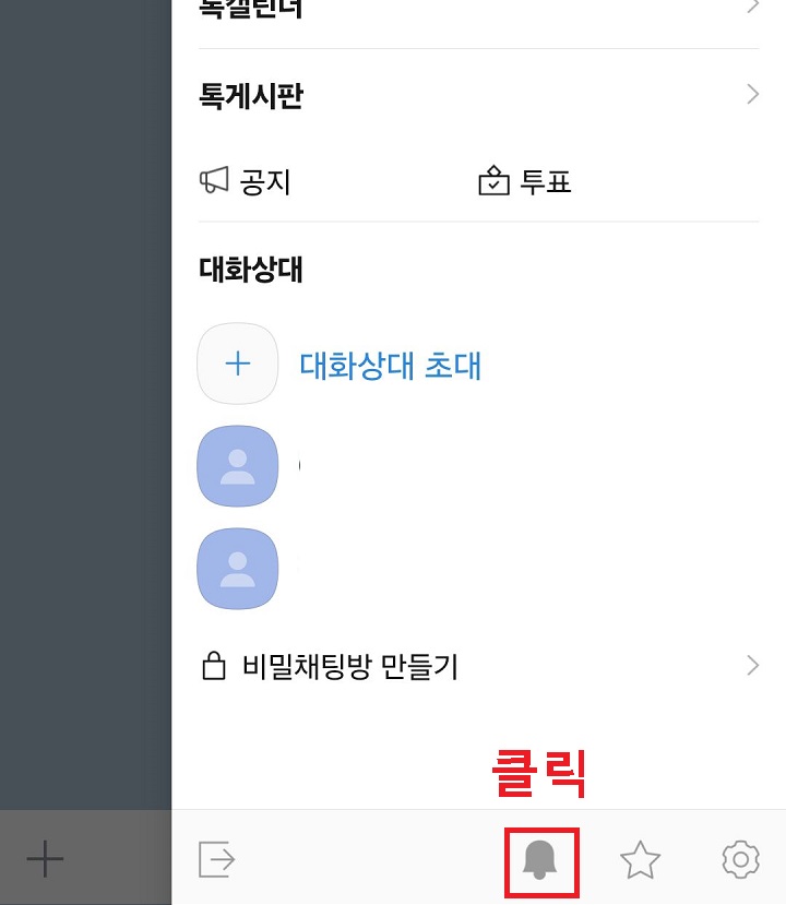 종모양 클릭함