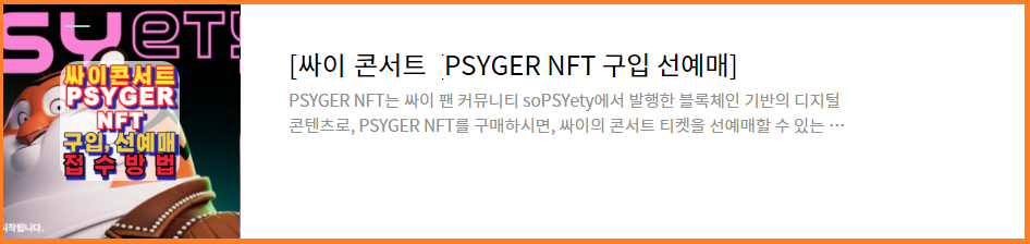 싸이-흠뻑쇼-선예매-SUMMERSWAG-티켓팅-예약일정-방법안내