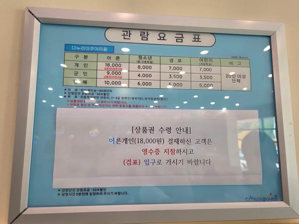 관람요금표