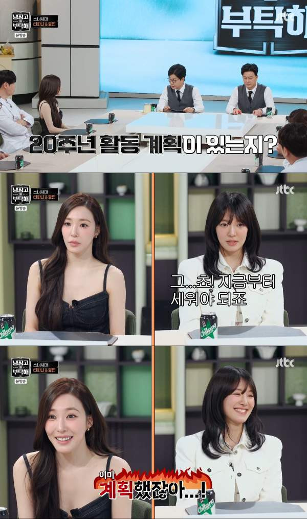 냉부 효연 티파니