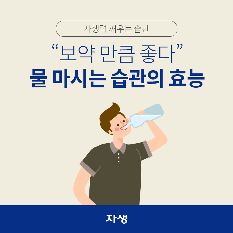 봄철 수분 관리를 해야 하는 이유와 지켜야 할 관리 원칙