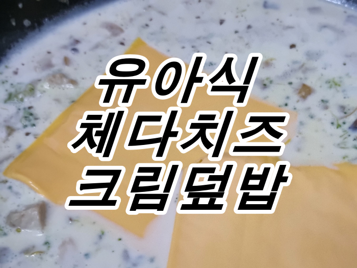 유아식 소개