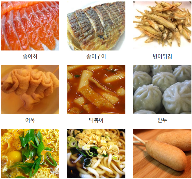 축제음식사진