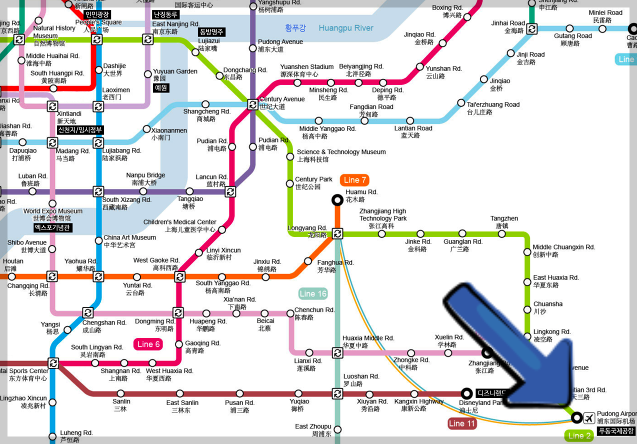 상해 푸동공항에서 시내 들어가는 방법