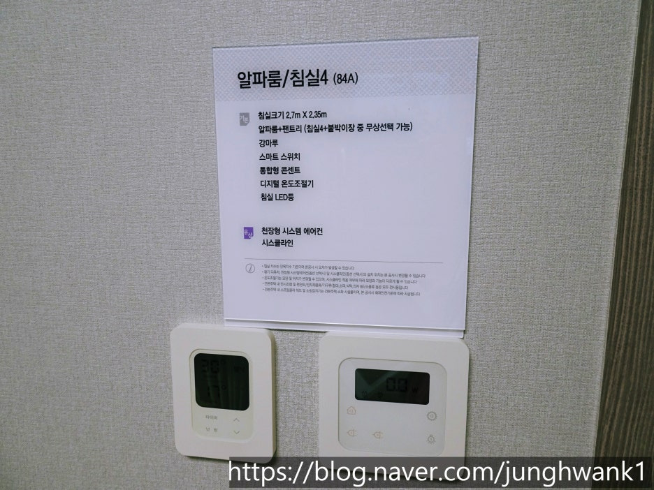 의정부역 센트럴자이&위브캐슬 84A형 모델하우스
