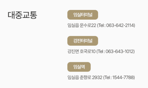 임실치즈테마파크