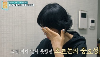 호르몬의중요성