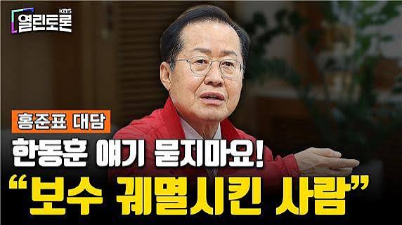 홍준표
