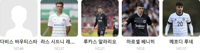 바이에른 뮌헨 프랑크푸르트 중계 일정(+ 김민재 경기 시청 방법)