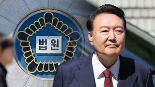 윤석열 체포영장 발부