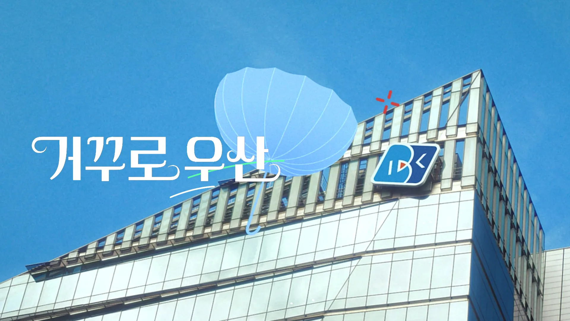 1년 정기예금 이율높은곳