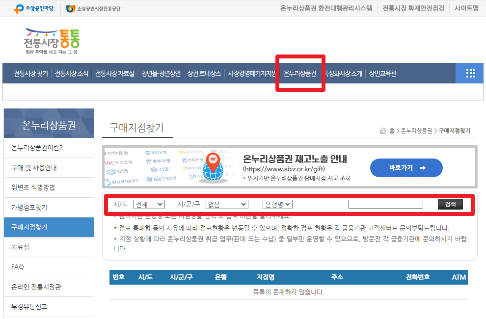 전통시장통통
