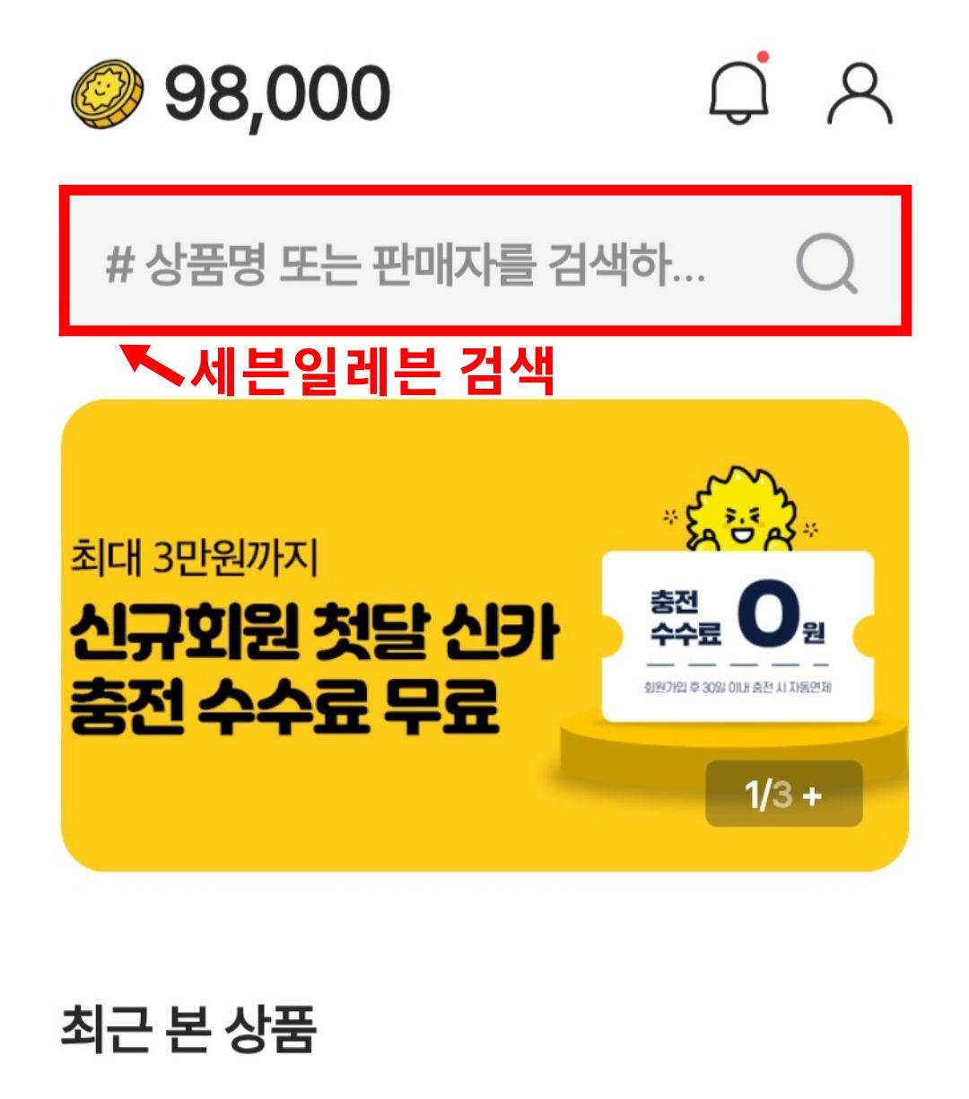 팔라고 검색 방법