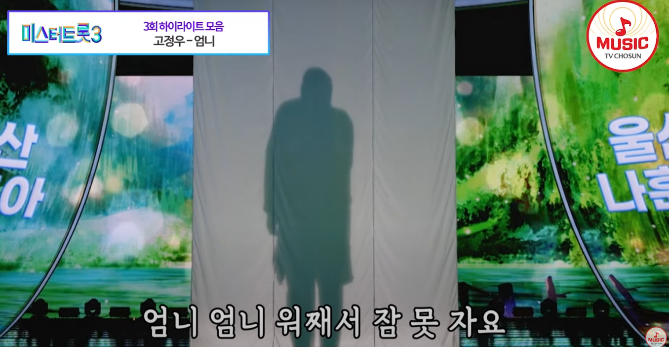 미스터트롯3-투표하기