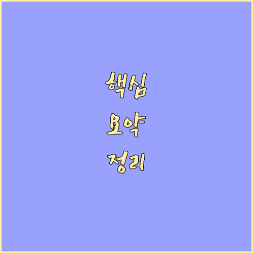 마포 서교동 쓰레기 일반 음식물 재활..