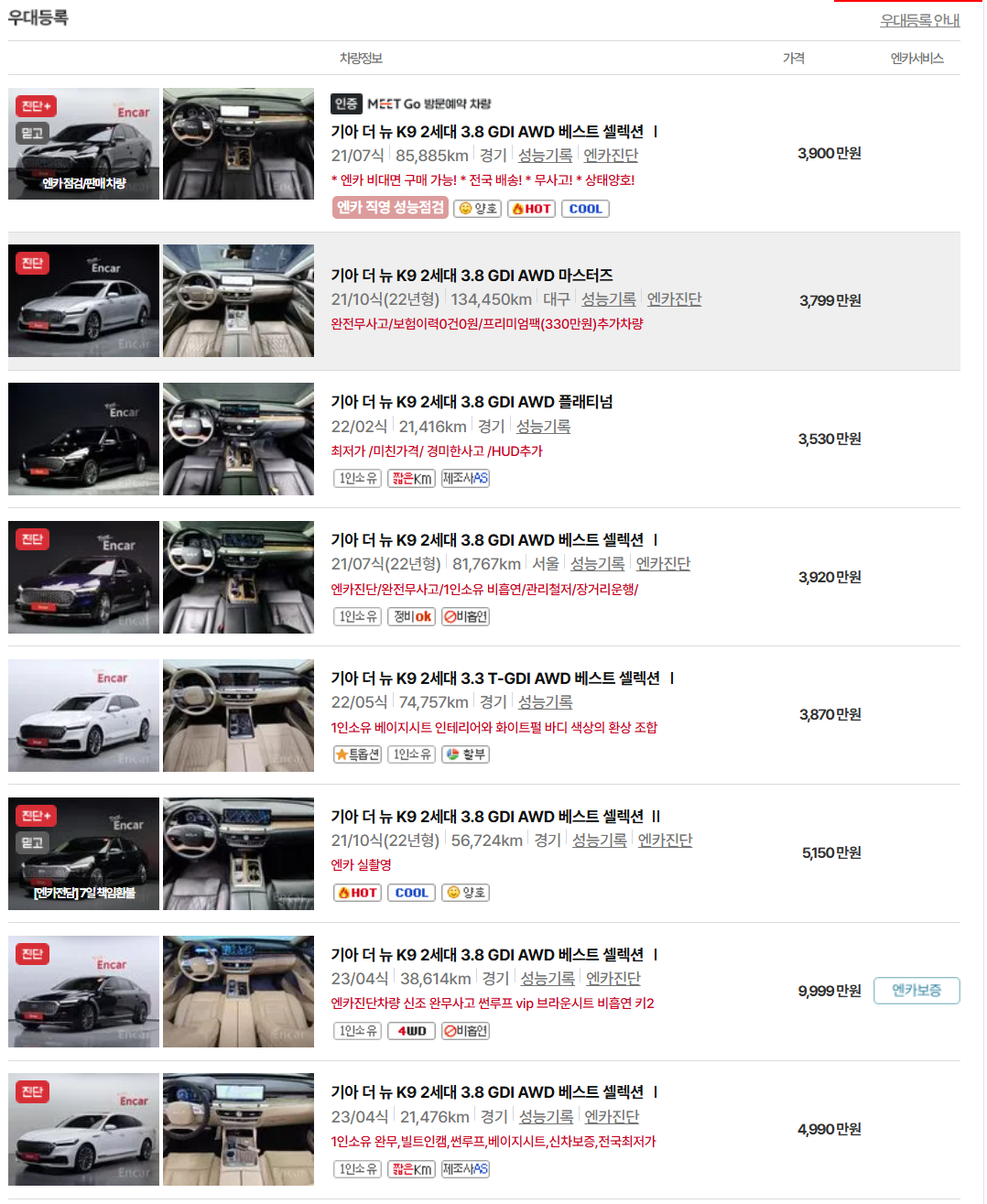 K9 중고차 가격-이미지