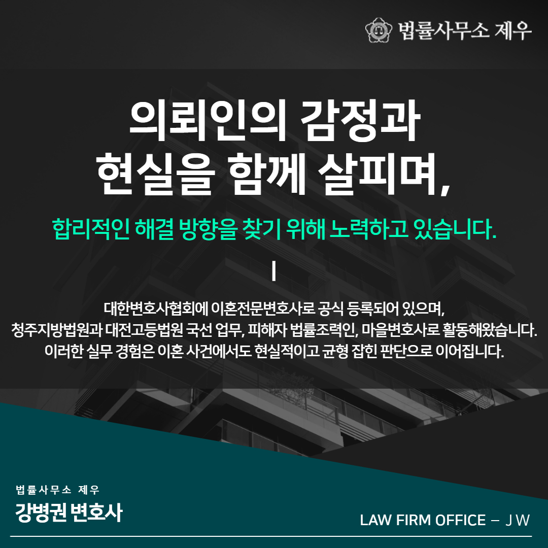 외도이혼 자녀문제