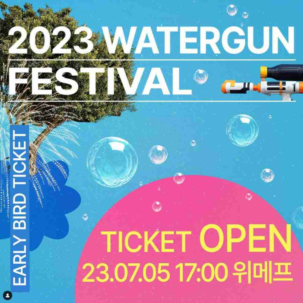 2023 신촌 물총 축제