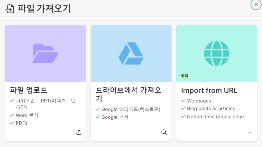 1분 만에 PPT 자동으로 만들어주는 감마(Gamma AI) 무료 사용법 및 꿀팁