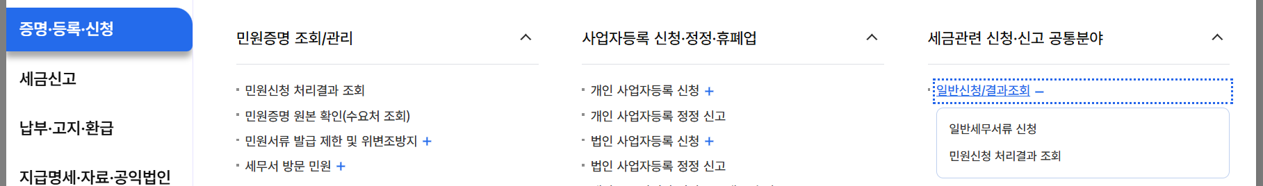 산불 특별재난지역 세정지원 압류매각 유예 신청