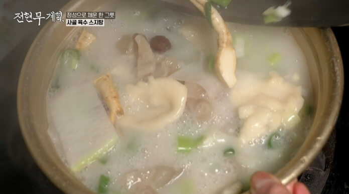 전현무계획-인천-스지탕