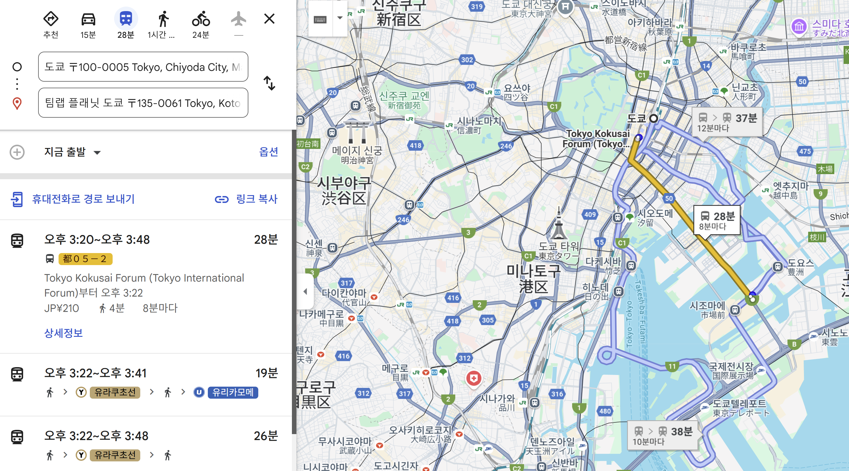 도쿄역에서의 소요시간