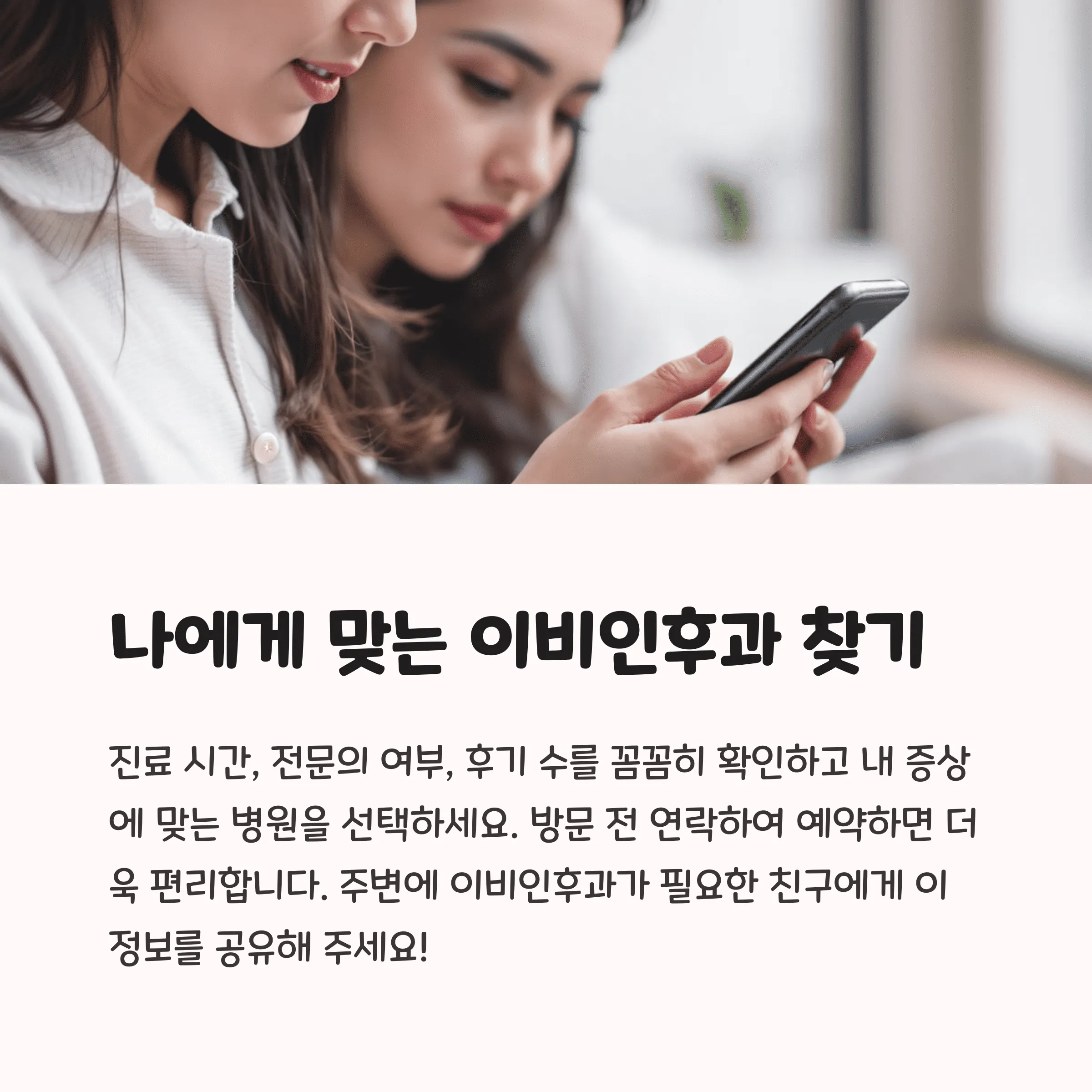 부산 강서구 이비인후과 추천
