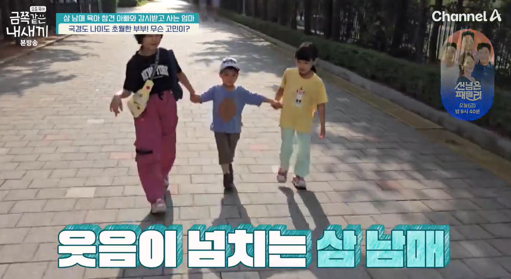 금쪽같은-내새끼-202회