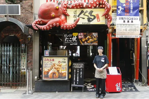 타코야키 쿠쿠루 가게 전경