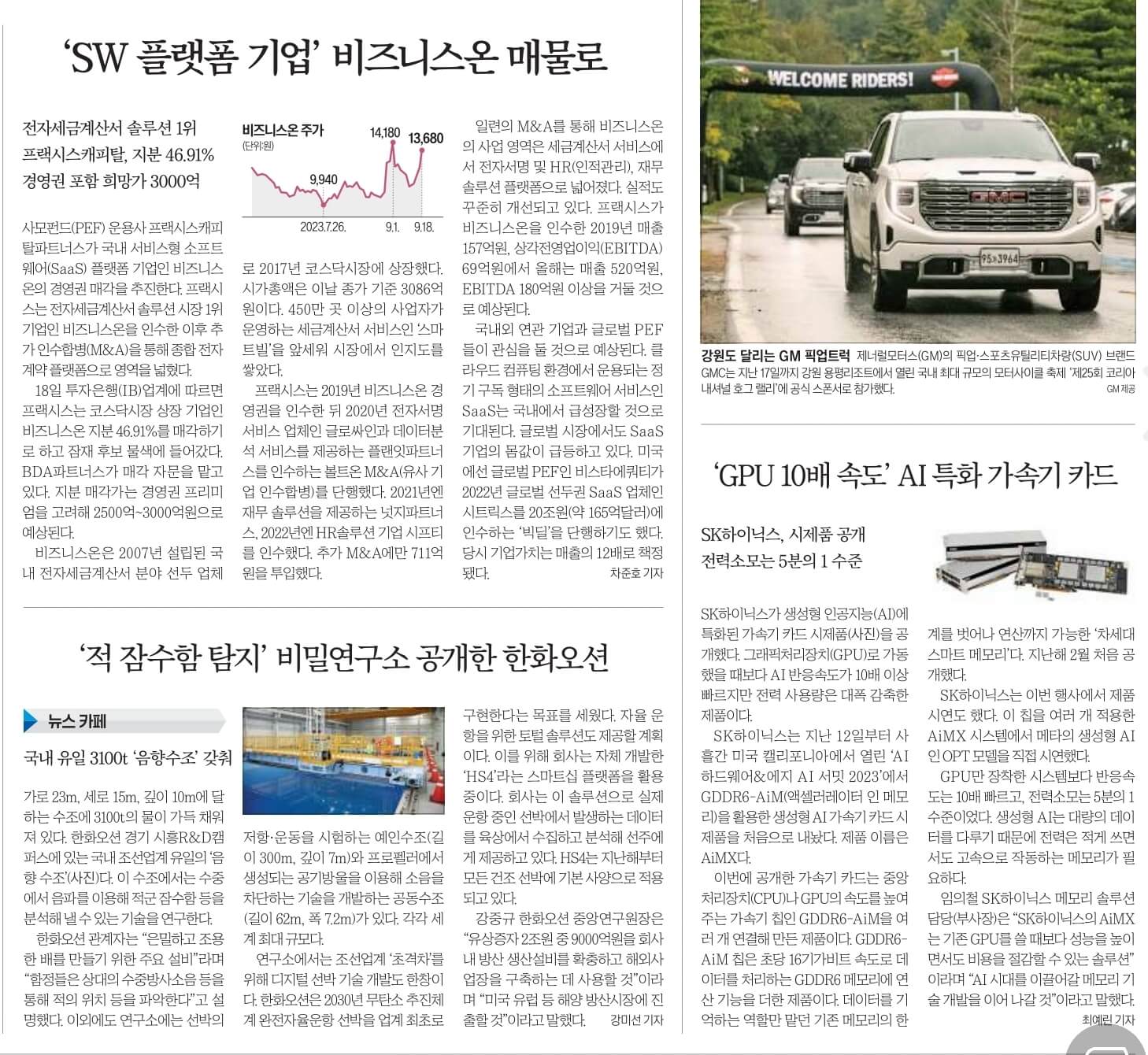 9월 19일 화 경제뉴스 부동산뉴스 헤드라인뉴스