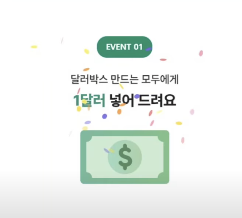 달러박스 여행 환전