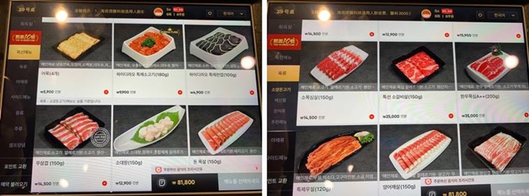 추가 재료 메뉴