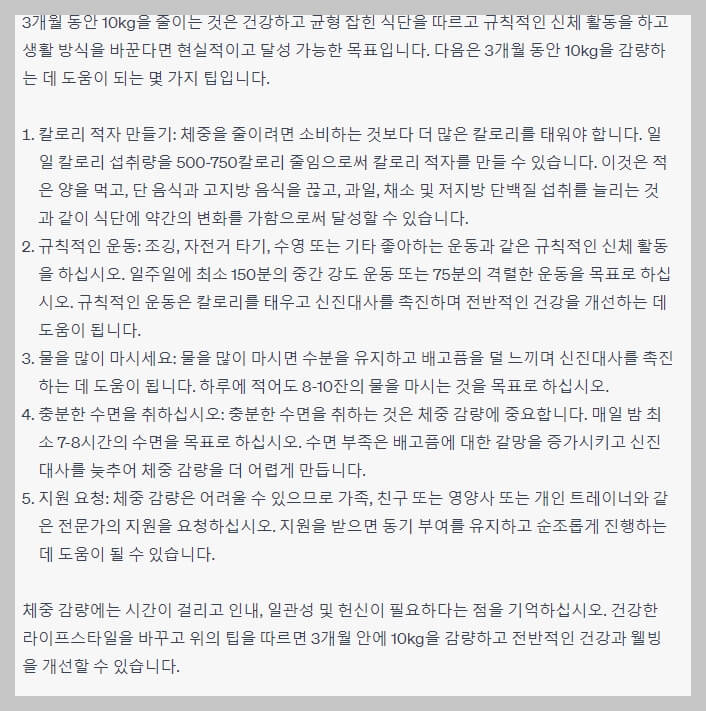 쳇GPT와 구글 바드 검색 품질 비교