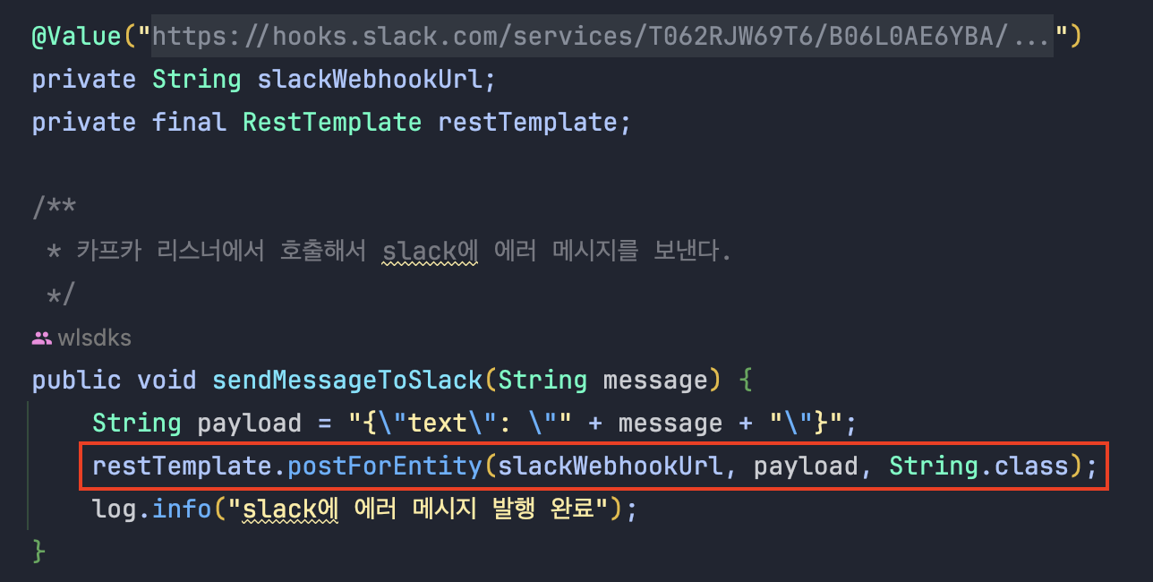 sendMessageToSlack 메서드