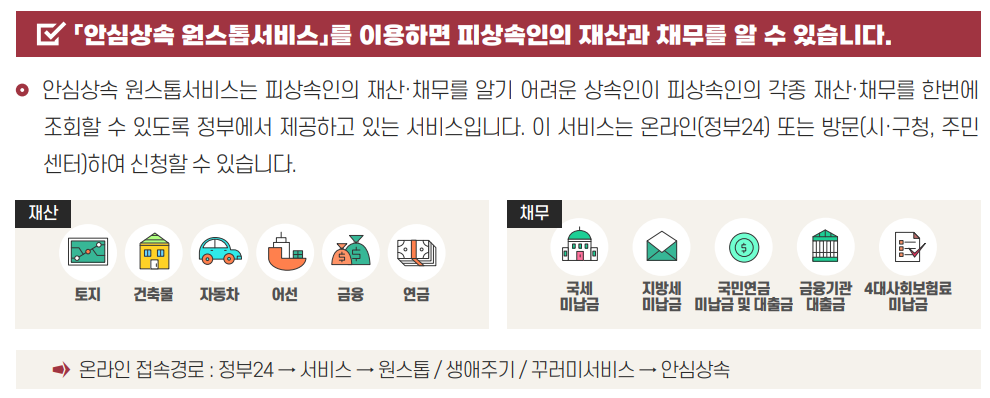 상속세 정보 더 알아보기