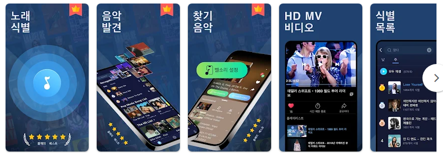 노래가사 찾기, 노래 찾기, 곡명 찾기, 음악제목 찾기, 노래제목 찾기 앱