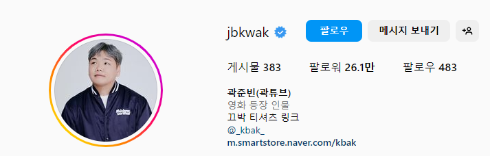 곽튜브 인스타그램