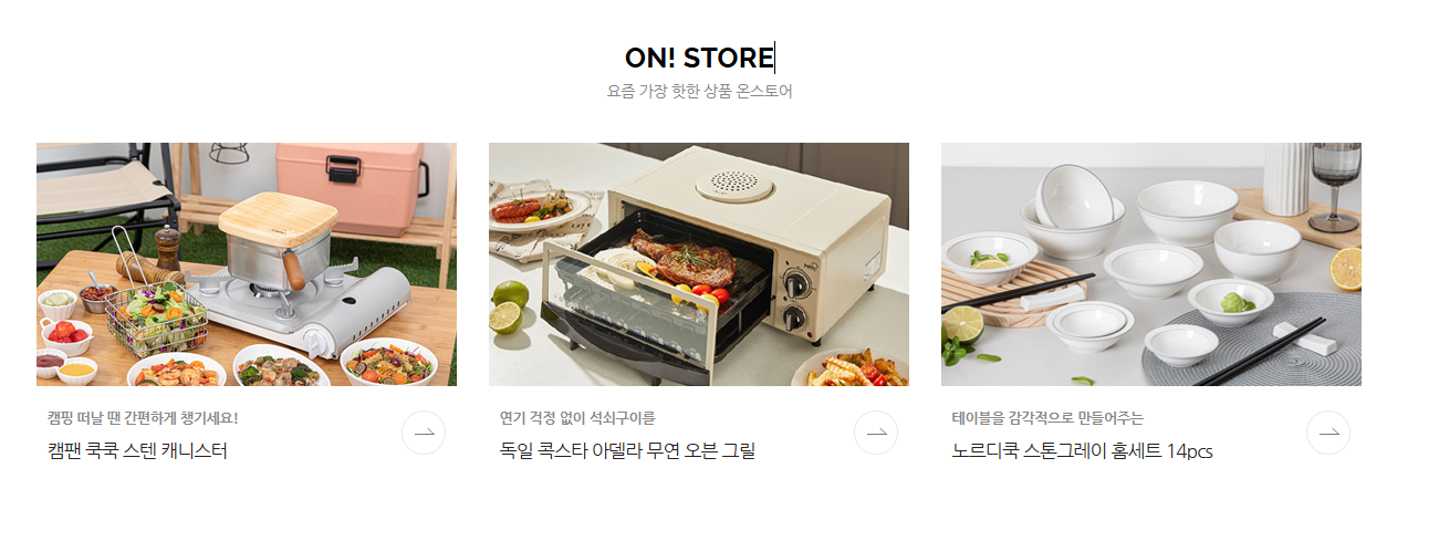 B급상품 쇼핑몰 추천 Top 5