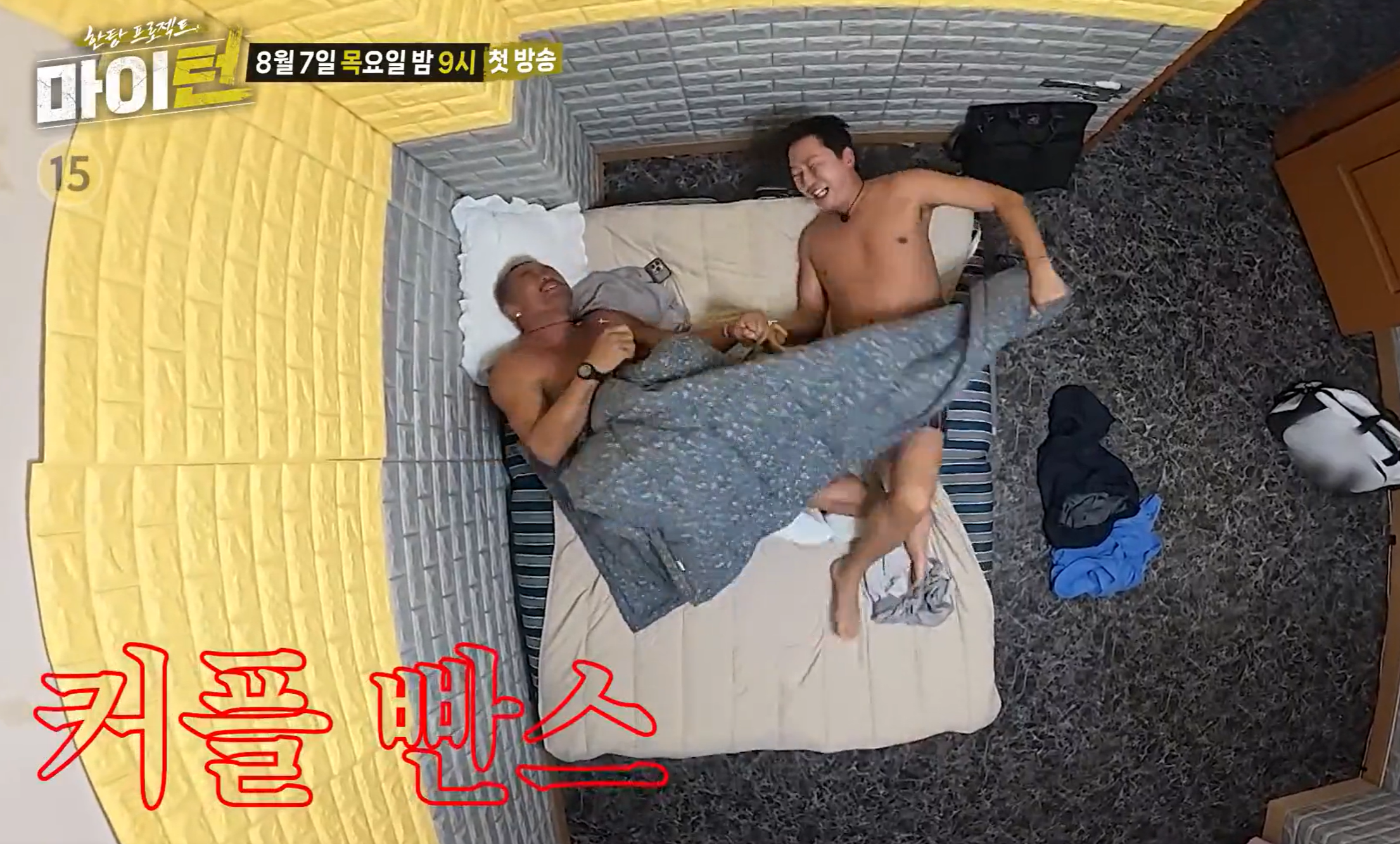마이턴 출연진