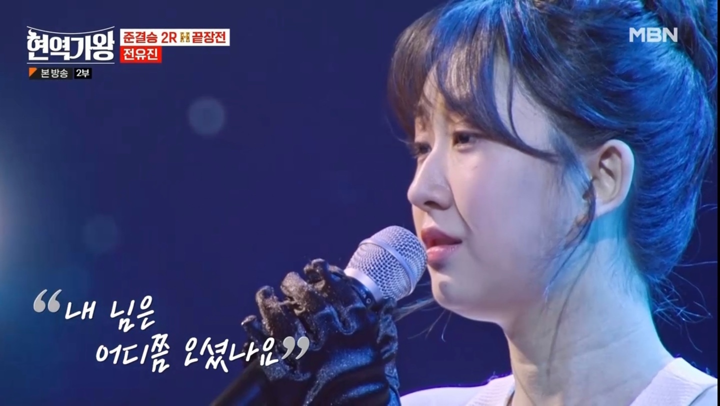 현역가왕 준결승 2라운드 13-1