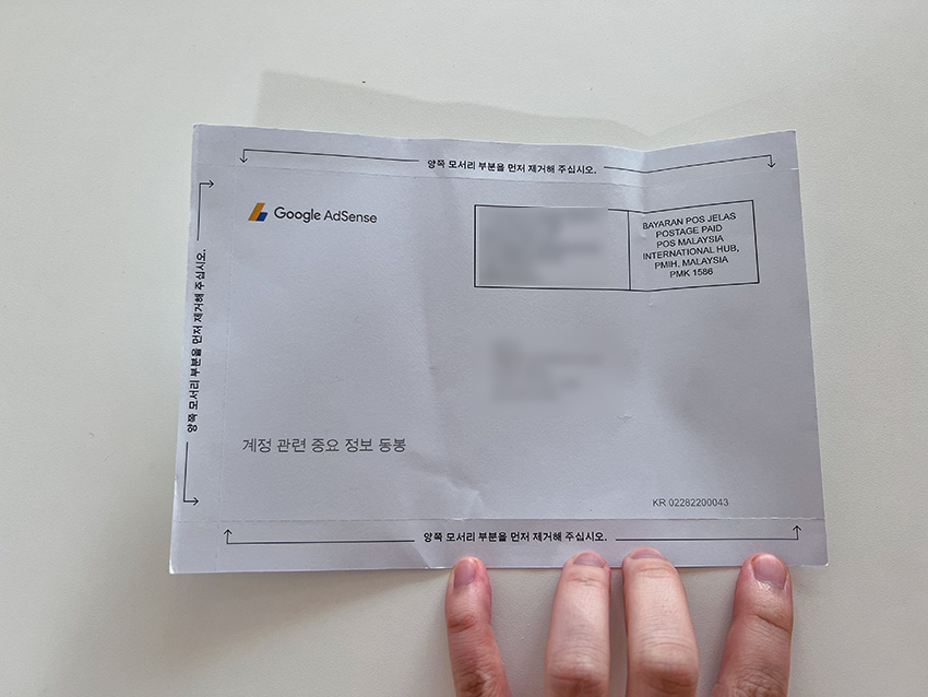 구글-애드센스-우편물
